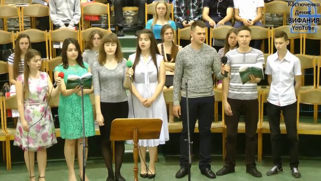 Люди, как часто мы - песня   13.05.2017 церковь Вифания