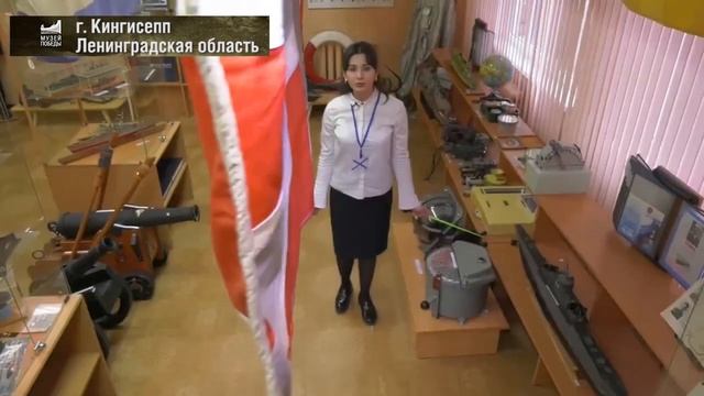 ШКОЛЬНЫЙ МУЗЕЙ ПОБЕДЫ «Военно морской музей» МБОУ «Кингисеппская СОШ №5» смотреть онлайн