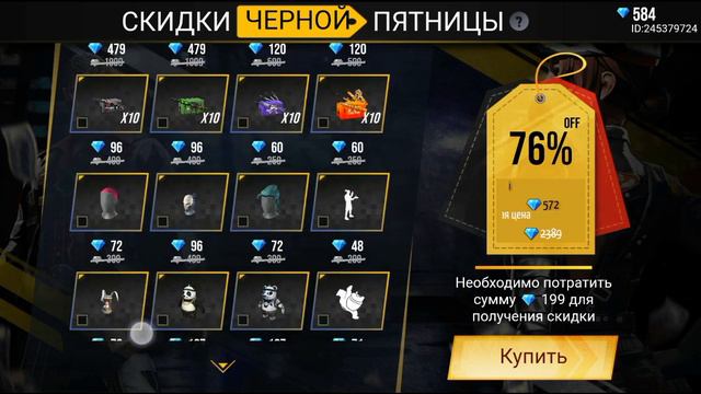 Чёрная пятница фри фаер казахша смотреть онлайн