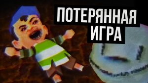 ИСПЫТАНИЕ ИГРОЙ (Valle Verde/Зеленая Долина)