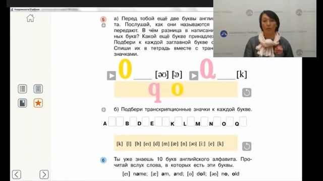 Школа для родителей. Первые шаги в изучении английского языка. Учимся читать и писать вместе смотреть онлайн