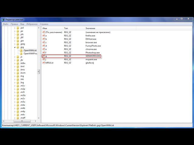 Как удалить программу из списка «Открыть с помощью» смотреть онлайн