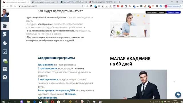 ДИСТАНЦИОННЫЕ УРОКИ ПРАВИЛЬНО. ОБРАЩЕНИЕ К УЧИТЕЛЮ. смотреть онлайн