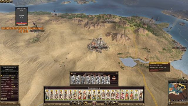 Potestas Ultima Ratio 4.7 (Total War: Rome 2) - Карфаген.Легенда.#8 [1440р] смотреть онлайн