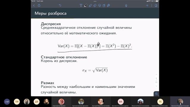 Введение в DS, УБ и МиРА, Лекция 3 смотреть онлайн