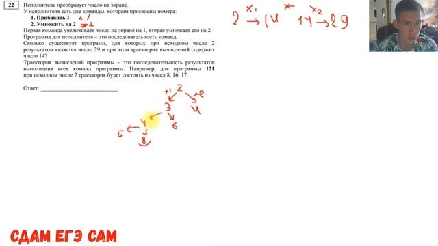 ЕГЭ 2019 Информатика досрочный вариант КИМ ФИПИ задание 22 смотреть онлайн