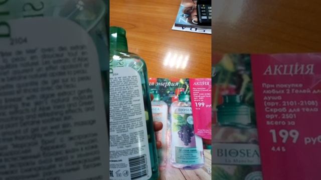 Гель для душа 