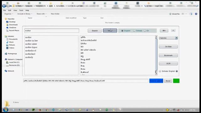 JHat Dictionary TTS Tutorial смотреть онлайн