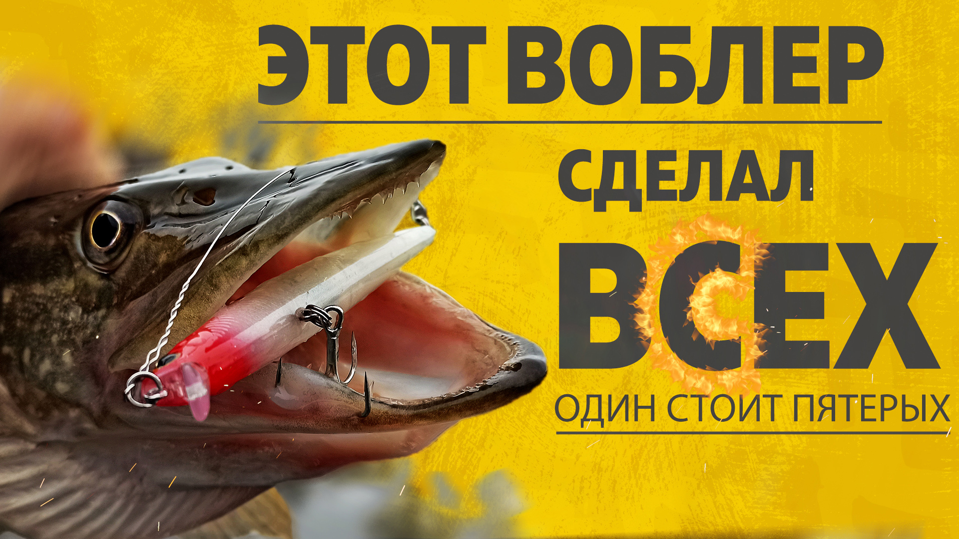 Этот воблер сделал рыбалку! Ловля на воблеры в ноябре!!! смотреть онлайн