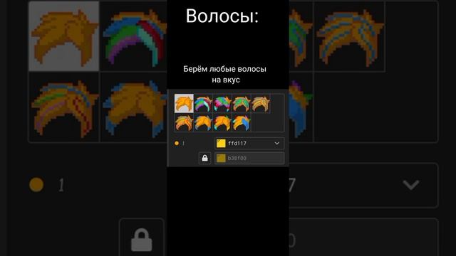 ТУТОРИАЛ! Как сделать красивый скин в пони тауне? #1 смотреть онлайн