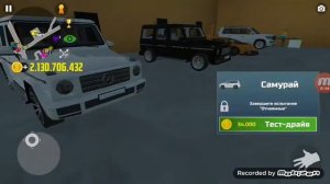 ?как получить платный гелик бесплатно в Car Simulator 2?!