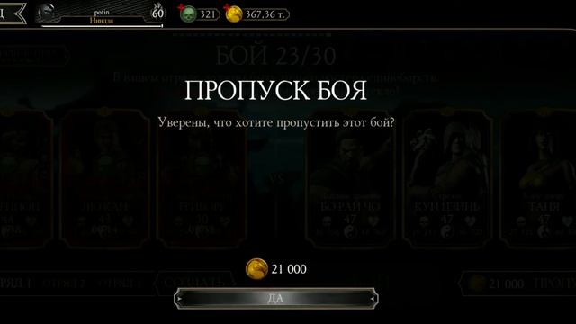 Куда тратить золото в игре mortal kombat смотреть онлайн