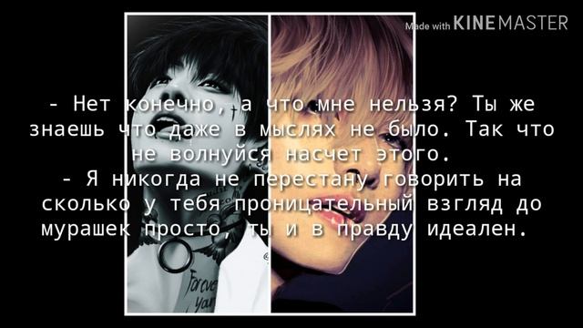 Фанфик Vkook " В его глазах хотелось утонуть" #1 смотреть онлайн
