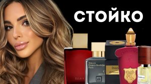 ОДИН ПШИК ЭТИХ АРОМАТОВ ПРОДЕРЖИТСЯ ДО СТИРКИ