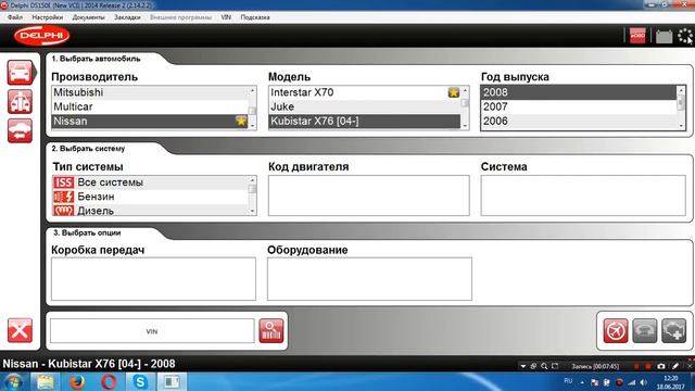 Установка программ - Delphi DS150E