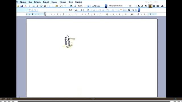 Помощники Microsoft Office. Видеоурок.