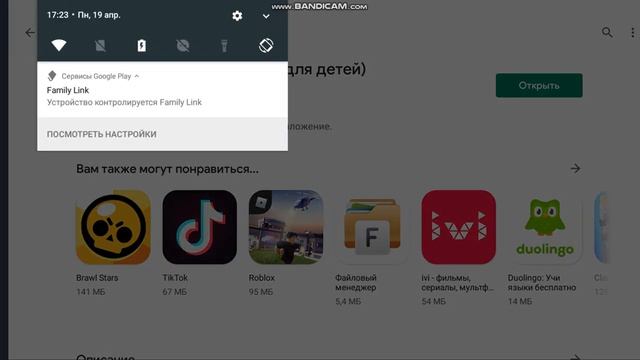 обзор на family link смотреть онлайн