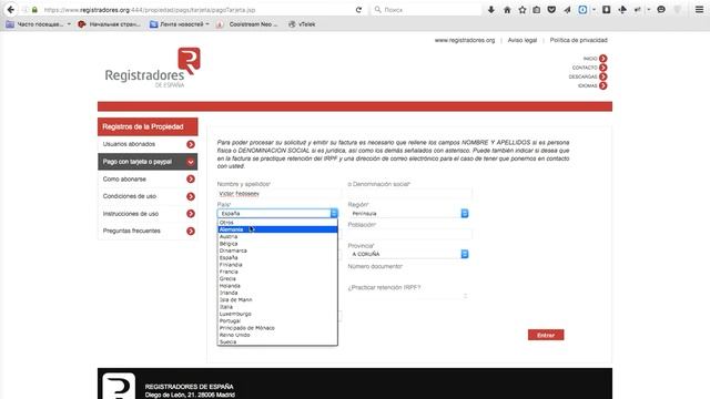 Как заказать Nota Simple онлайн. Версия от 2016 года смотреть онлайн