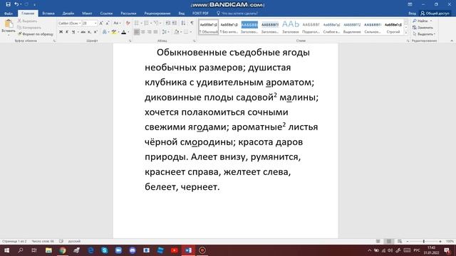 Русский язык 5 класс 1 часть с.165 упр. 338 Авторы: Ладыженская и Баранов смотреть онлайн