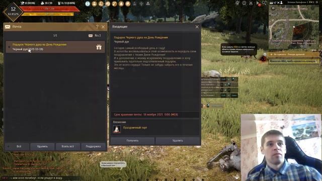 Обзор игры: ? Black Desert #2. Cтоит ли играть в 2021 году? смотреть онлайн