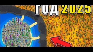 Они Жили В Идеальных Условиях, Но Решили Выйти К Миру... - Worldbox.mp4