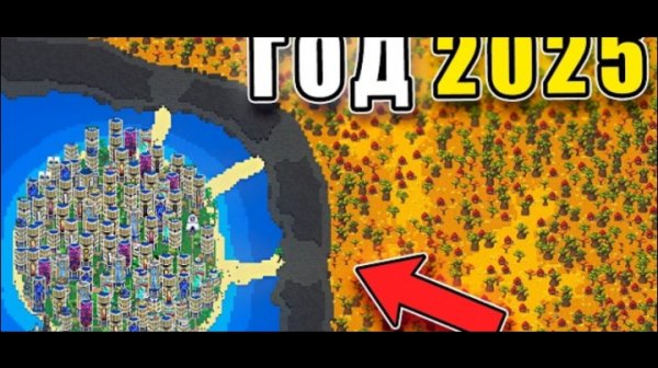 Они Жили В Идеальных Условиях, Но Решили Выйти К Миру... - Worldbox.mp4