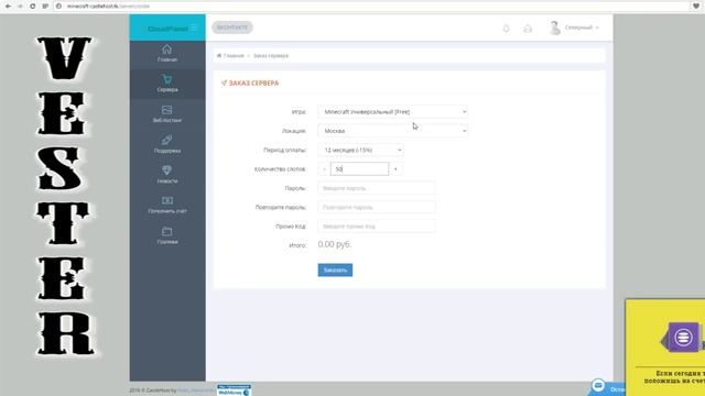 Бесплатный хостинг серверов [ Minecraft | CS 1.6 ] - [НАВСЕГДА] - [2017] смотреть онлайн