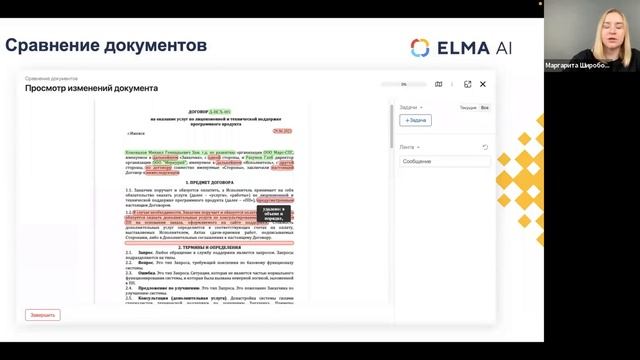 Презентация нового продукта ELMA AI | Как переложить работу с обращениями на искусственный интеллек смотреть онлайн
