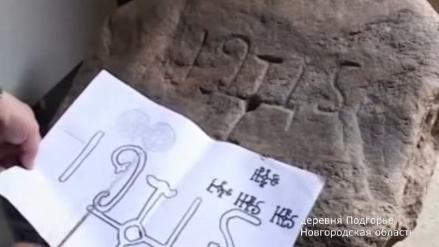 Шум-гора курган князя Рюрика смотреть онлайн