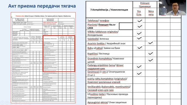 Код95.Акт приема передачи тягача. смотреть онлайн