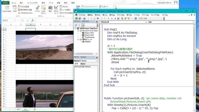 Excel_VBAで複数画像を自動で貼り付け смотреть онлайн