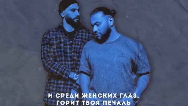 HammAli & Navai- Я весь мир обошёл смотреть онлайн