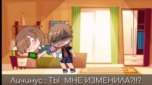 [ Я и Личинус ] 1 часть 🍩 ~ MIKUSHI