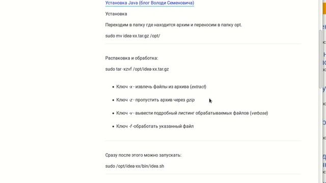 Курс 4. Установка IntelliJ IDEA на Ubuntu/Xubuntu. Изучаем Kotlin. смотреть онлайн