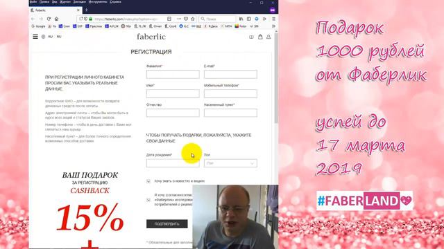 Как проверить ▶️ реферальную и ▶️ промо ссылку Фаберлик? смотреть онлайн
