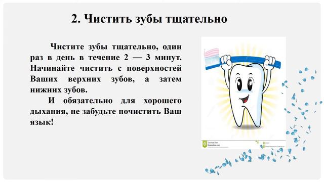 Как сохранить зубы здоровыми смотреть онлайн