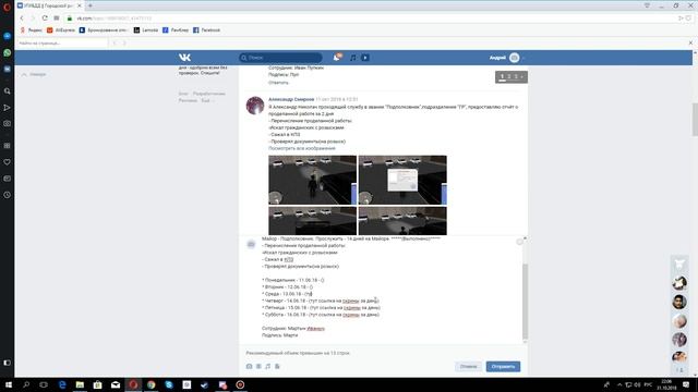 Как Правильно Делать Отчёт По проделанной работе ! Г.Р. (RPBOX)(РПБОКС) смотреть онлайн