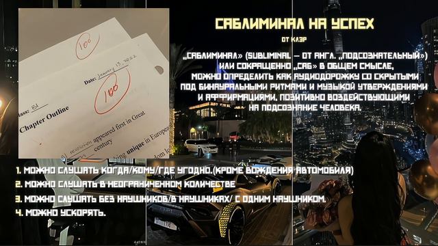 Если бы слово успех, было бы человеком,то этим человеком был бы ты.[саблиминал на успех] смотреть онлайн