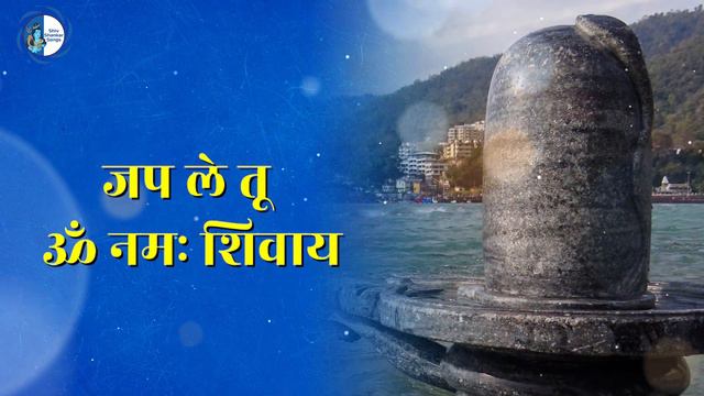 Har Har Mahadev Hare | ॐ नमः शिवाय | New Shiv Bhajan | Powerful Meditation Shiv Mantra | Shiv Dhun смотреть онлайн