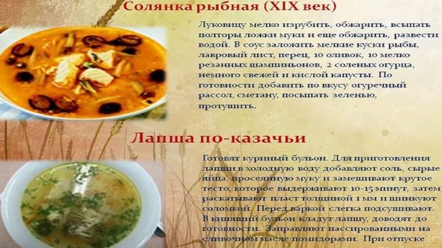 донская кухня смотреть онлайн
