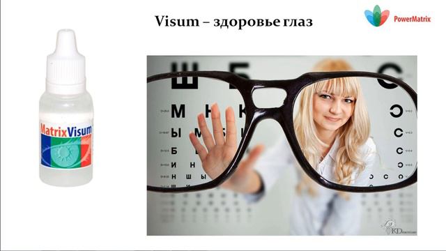 Visum – здоровье глаз - Power Matrix смотреть онлайн