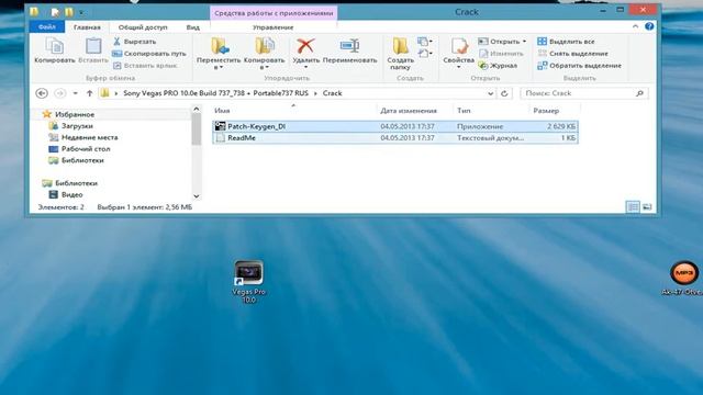 Как установить Sony Vegas Pro 10.0 и тд. смотреть онлайн