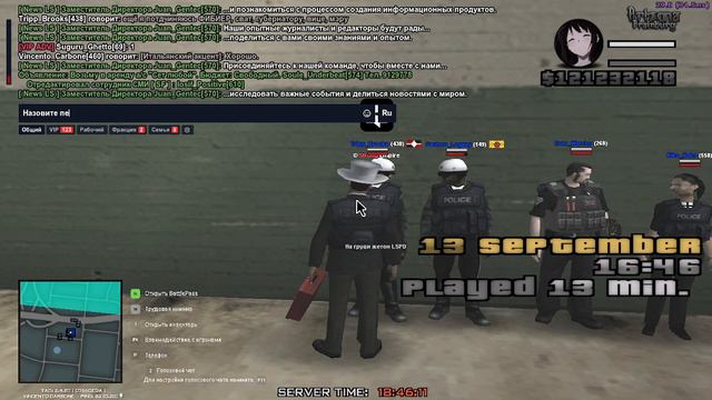 проверка ЛСПД 13 сентября смотреть онлайн