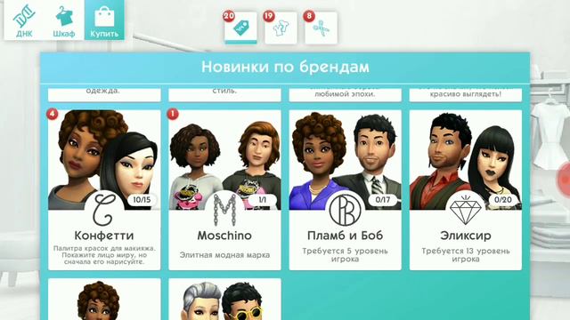 Sims mobile #2/ появился парень? смотреть онлайн