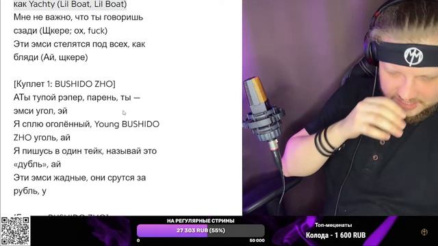 ммф. реакция BUSHIDO ZHO Feat. ALBLAK 52  «Goth Money»