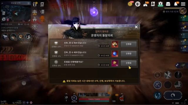 ГМ ИВЕНТ С СОЧНЫМИ НАГРАДАМИ НА КОРЕЕ [BLACK DESERT MOBILE] смотреть онлайн