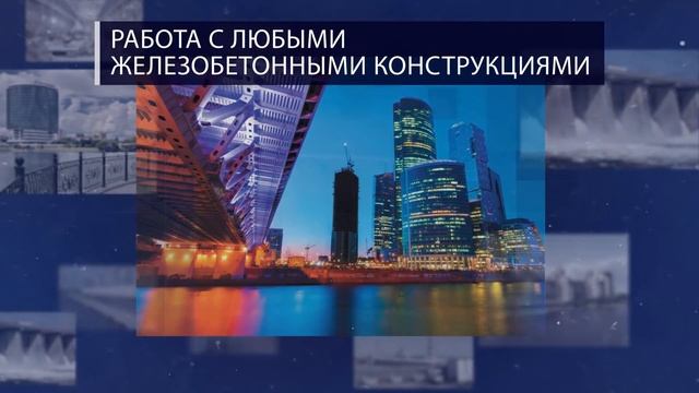 Комплексное усиление несущих строительных конструкций углеродными композитными материалами смотреть онлайн