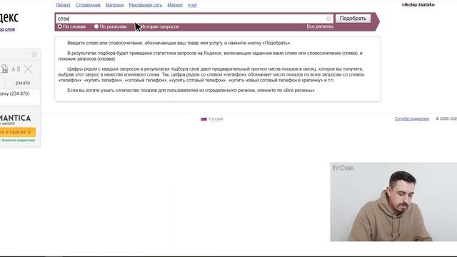 Как бесплатно продвигать товар на WB ? SEO оптимизация и подбор ключевиков смотреть онлайн
