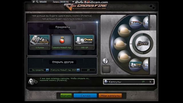 Новый Год 2015 [CrossFire] смотреть онлайн