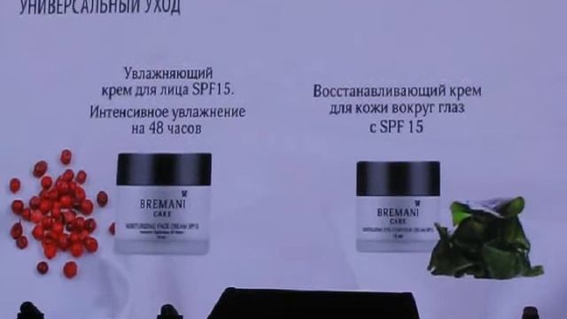 Косметика -Bremani Care. Мила Марьина. Минск,2017г смотреть онлайн